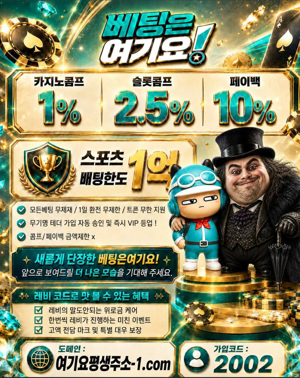베팅은 요기요 ! 대표 사진