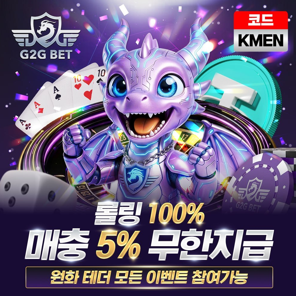 G2G 토지노 대표 사진