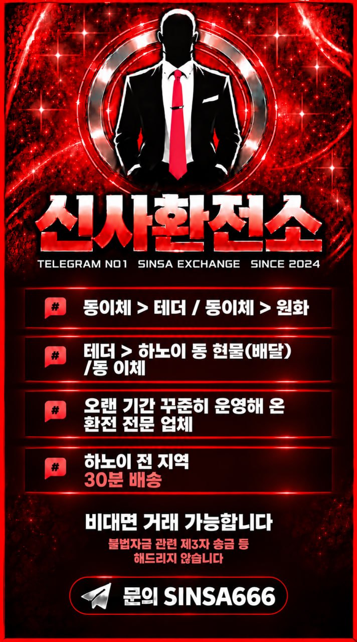 베신사 하노이 환전 OTC 대표 사진