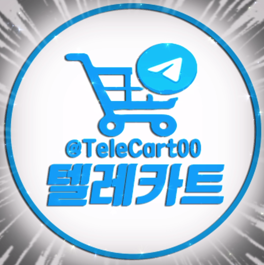 텔레카트 ⭐️⭐️ 텔 계정 & 텔프 자판기 ⭐️⭐️ 대표 사진