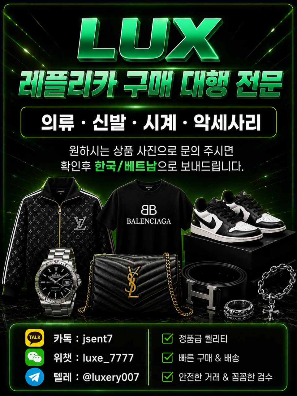 LUX 레플리카 판매 대표 사진