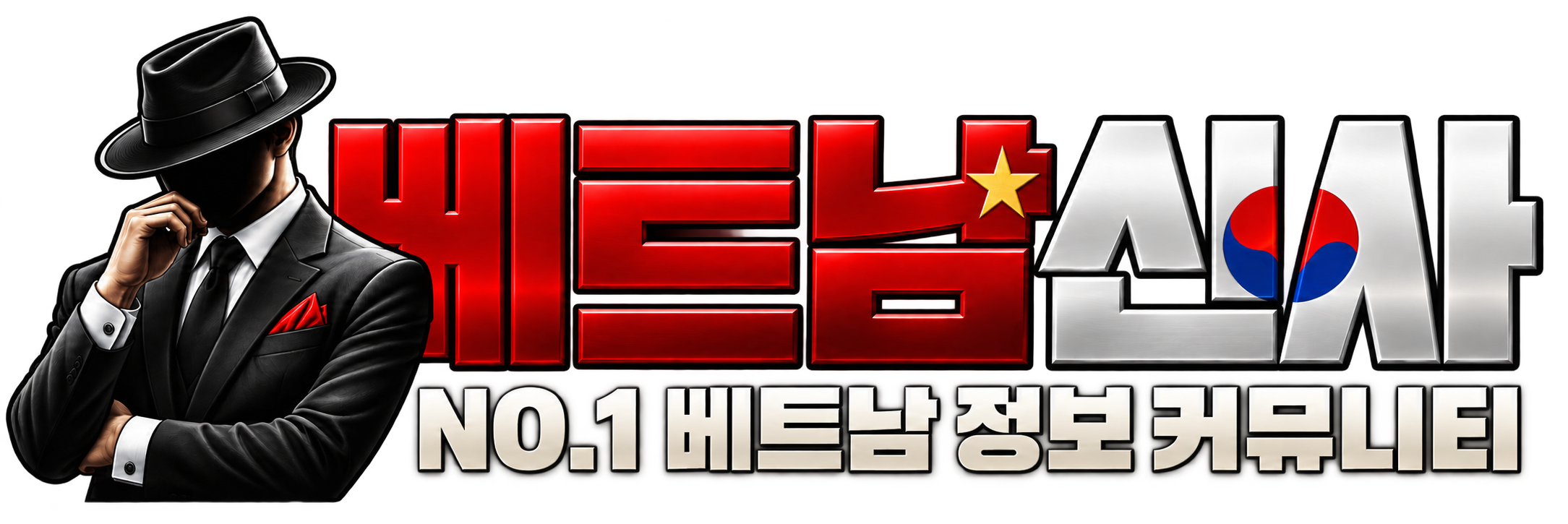 베신사 - 베트남 신사
